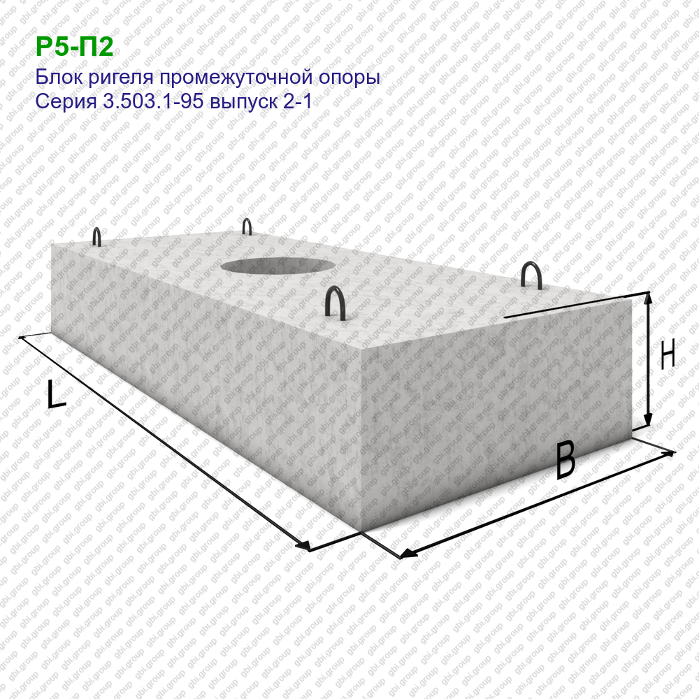 Блок 2 5. Железобетонный блок п1 под телескопический гаситель. Железобетонный блок ригеля р-1. Железобетонный опорный блок об-1. Блок ригель 13 м.