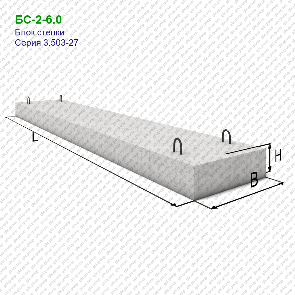 Основания бс. Блок БД железобетонный. ЖБИ стенка n5 2850. Ж/Б блок колесоотбойный т.п. серия 3.503-17. Блок тела стены железобетонный.