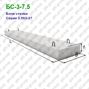 БС-3-7.5 Блок стенки железобетонный Серия 3.503-27