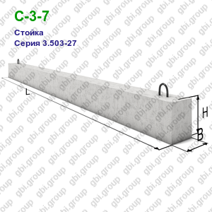 С-3-7 Стойка железобетонная Серия 3.503-27