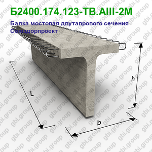 Б2400.174.123-ТВ.АIII-2М Балка мостовая двутаврового сечения Союздорпроект