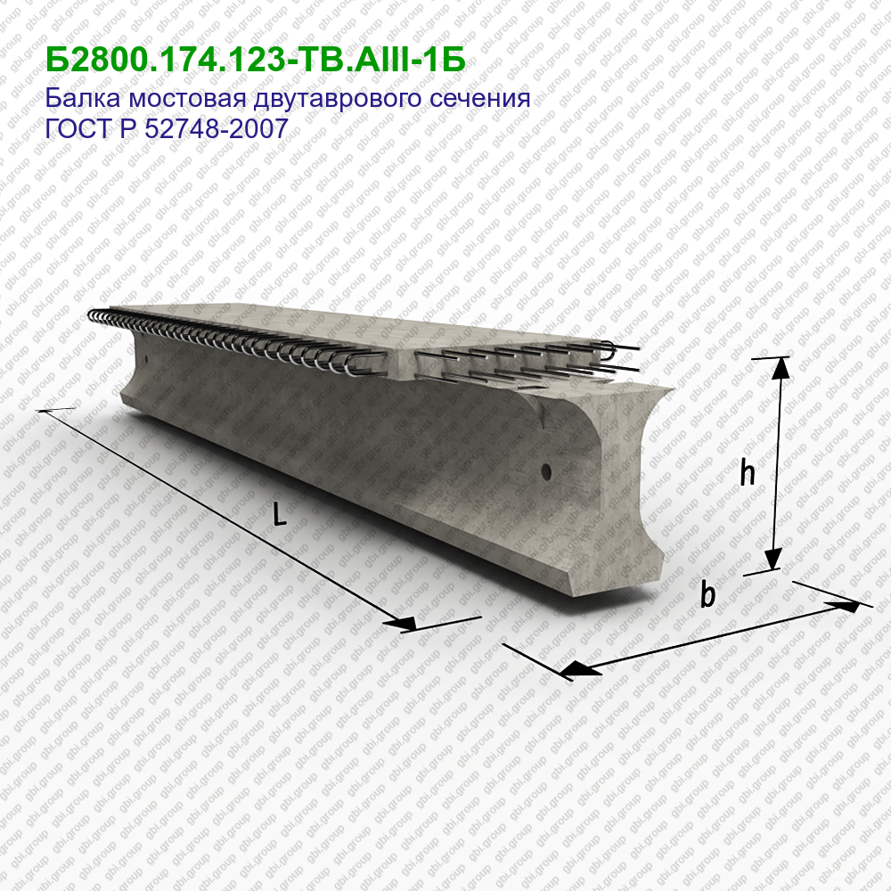 Мостовая балка. Балка б2400.140.123. ЖБИ балка 2б 2400. Балка Мостовая двутаврового сечения. Балка б1800.140.123.