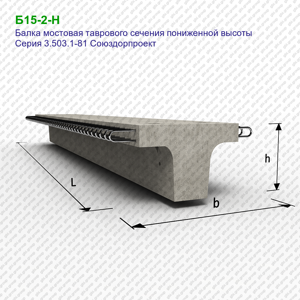 Мостовая балка. Жб двутавровая балка 18м. Балка тавровая железобетонная h450. Балка б1б2400.140.123. Б12 Мостовая железобетонная балка.