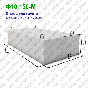 Ф10.150-М Блок фундамента железобетонный Серия 3.501.1-179.94