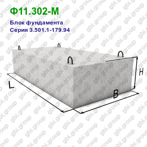 Ф11.302-М Блок фундамента железобетонный Серия 3.501.1-179.94