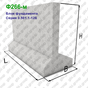 Ф266-м Блок фундамента железобетонный Серия 3.501.1-126