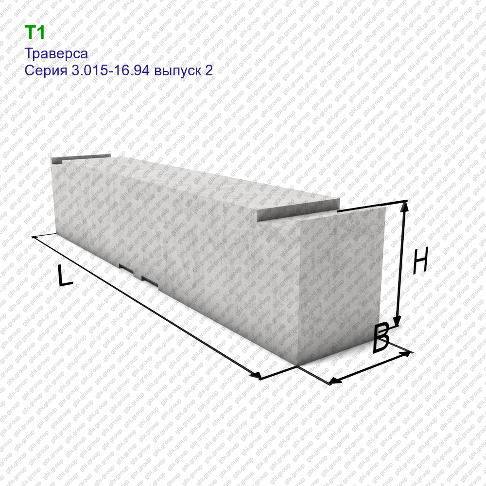 Т 1 вып. Траверса т1 ,т2. Траверса т-1 бетонная. Т1 траверса (серия 3.015-1/92). Траверса т2-1.