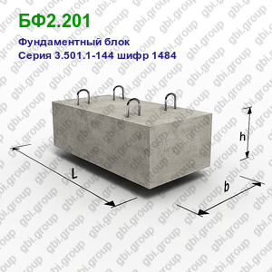 БФ2.201 Фундаментный блок железобетонный Серия 3.501.1-144 шифр 1484