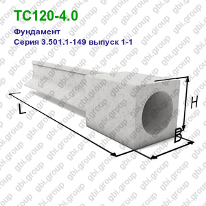ТС120-4.0 Фундамент железобетонный Серия 3.501.1-149 выпуск 1-1
