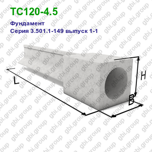 ТС120-4.5 Фундамент железобетонный Серия 3.501.1-149 выпуск 1-1