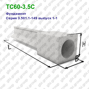 ТС60-3.5С Фундамент железобетонный Серия 3.501.1-149 выпуск 1-1