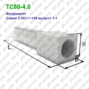 ТС80-4.0 Фундамент железобетонный Серия 3.501.1-149 выпуск 1-1