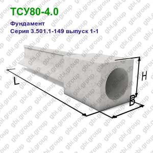 ТСУ80-4.0 Фундамент железобетонный Серия 3.501.1-149 выпуск 1-1