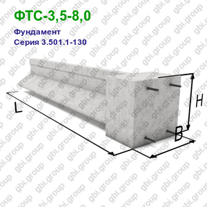 ФТС-3,5-8,0 Фундамент железобетонный Серия 3.501.1-130