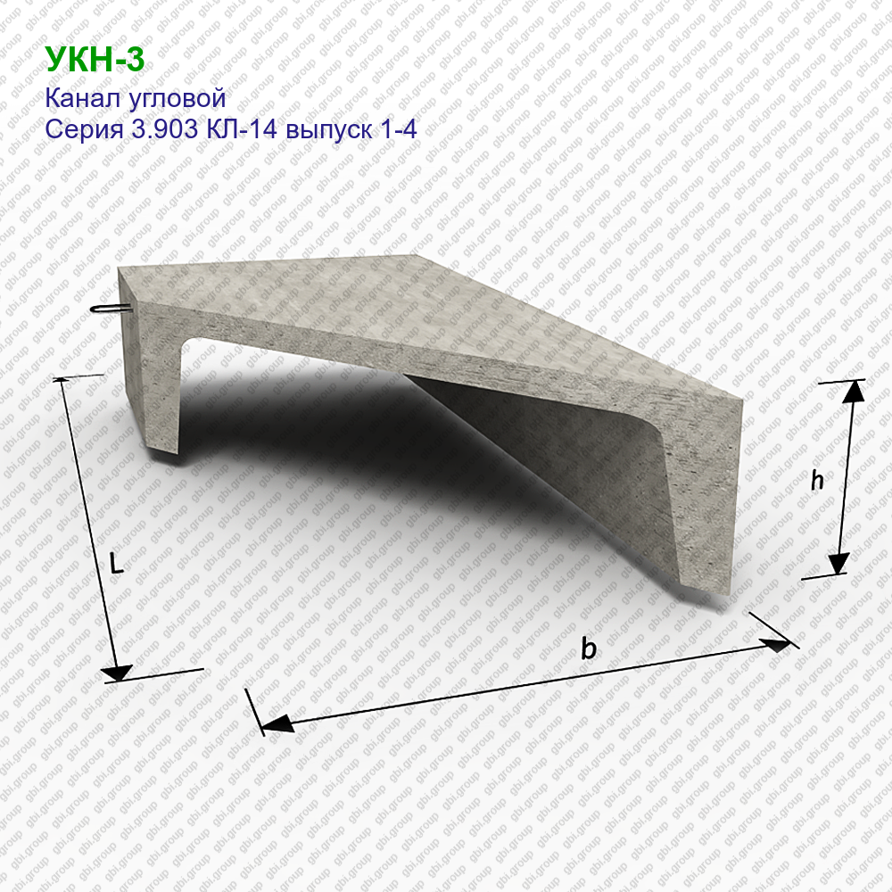 Ж б каналы. УКН-2 канал непроходной. Канал непроходной кн-6. Канал угловой железобетонный. Жб лоток угловой.