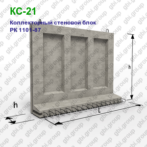 КС-21 Коллекторный стеновой блок железобетонный РК 1101-87