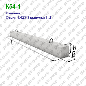 К54-1 Колонна железобетонная Серия 1.423-3 выпуски 1, 2