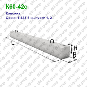 К60-42с Колонна железобетонная Серия 1.423-3 выпуски 1, 2