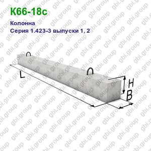 К66-18с Колонна железобетонная Серия 1.423-3 выпуски 1, 2