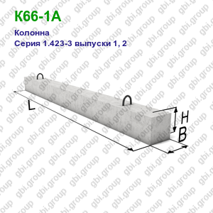 К66-1А Колонна железобетонная Серия 1.423-3 выпуски 1, 2