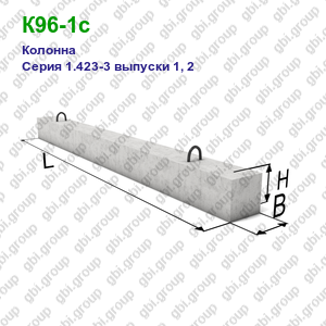 К96-1с Колонна железобетонная Серия 1.423-3 выпуски 1, 2