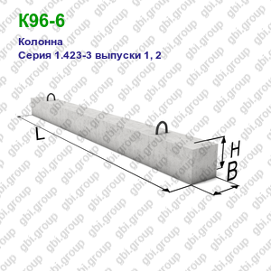 К96-6 Колонна железобетонная Серия 1.423-3 выпуски 1, 2