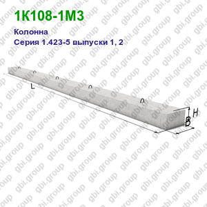 1К108-1М3 Колонна железобетонная Серия 1.423-5 выпуски 1, 2