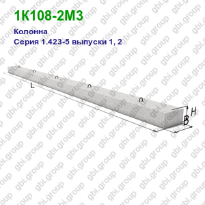 1К108-2М3 Колонна железобетонная Серия 1.423-5 выпуски 1, 2
