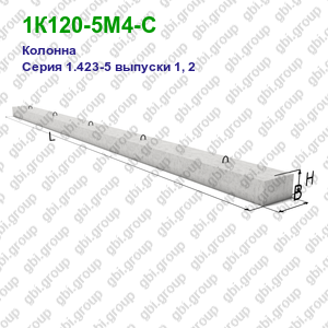 1К120-5М4-С Колонна железобетонная Серия 1.423-5 выпуски 1, 2