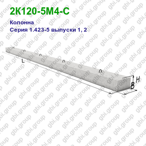 2К120-5М4-С Колонна железобетонная Серия 1.423-5 выпуски 1, 2
