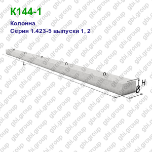 К144-1 Колонна железобетонная Серия 1.423-5 выпуски 1, 2