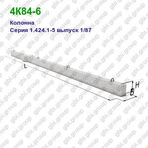 4К84-6 Колонна железобетонная Серия 1.424.1-5 выпуск 1/87