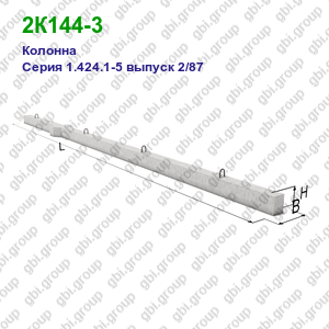 2К144-3 Колонна железобетонная Серия 1.424.1-5 выпуск 2/87