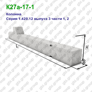 К27а-17-1 Колонна железобетонная Серия 1.420.12 выпуск 3 части 1, 2