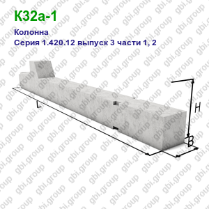 К32а-1 Колонна железобетонная Серия 1.420.12 выпуск 3 части 1, 2