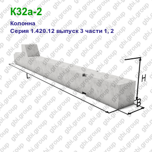 К32а-2 Колонна железобетонная Серия 1.420.12 выпуск 3 части 1, 2