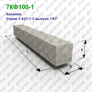 7КФ100-1 Колонна железобетонная Серия 1.427.1-3 выпуск 1/87