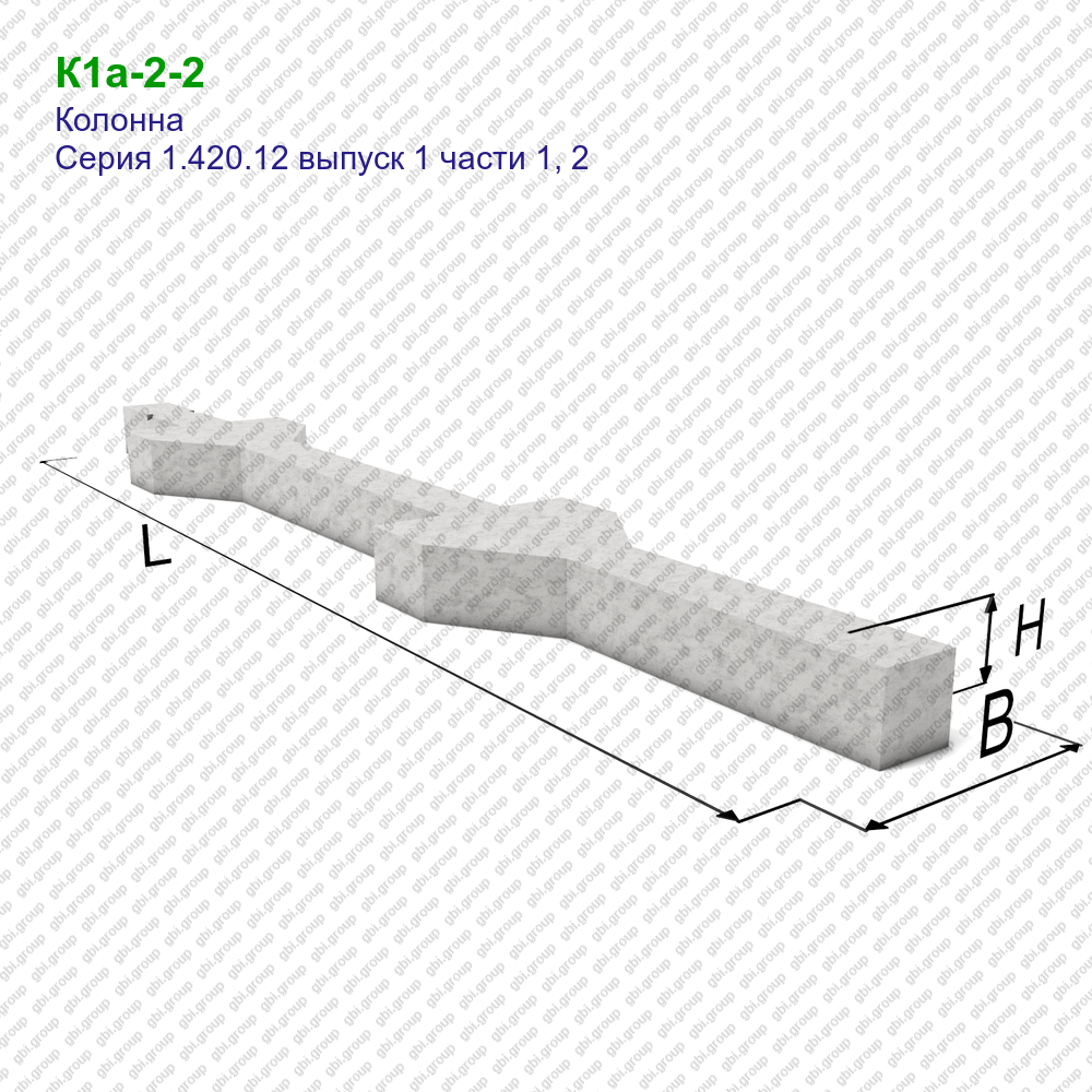 Колонна к 2 1. 1.420-12 Колонна. Колонна к2-1 железобетонная. Колонна из железобетона 1.420-12. Колонна к1-2.