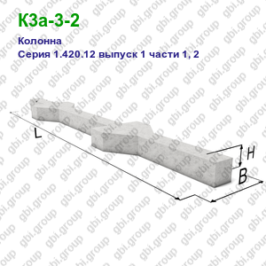 К3а-3-2 Колонна железобетонная Серия 1.420.12 выпуск 1 части 1, 2