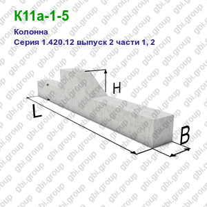 К11а-1-5 Колонна железобетонная Серия 1.420.12 выпуск 2 части 1, 2