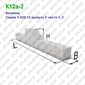 К12а-2 Колонна железобетонная Серия 1.420.12 выпуск 2 части 1, 2