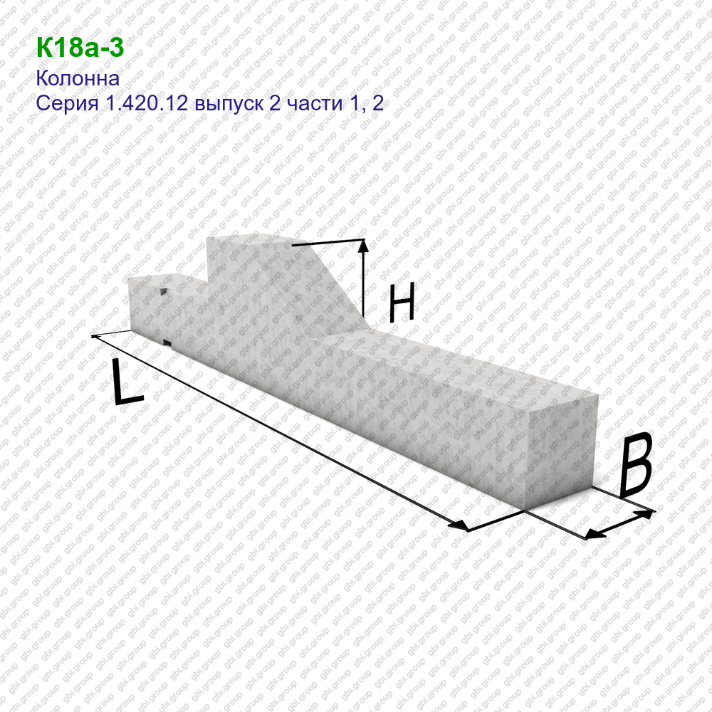 Колон к рублю. Колонна железобетонная 6к72-1м3. Колонна 1.420-12. Железобетонная колонна к-13а-1-38. Колонна к1-1к72-4м4-.
