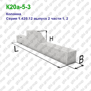 К20а-5-3 Колонна железобетонная Серия 1.420.12 выпуск 2 части 1, 2