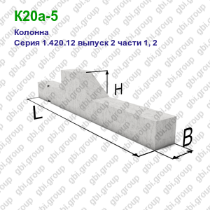 К20а-5 Колонна железобетонная Серия 1.420.12 выпуск 2 части 1, 2