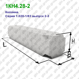 1КН4.28-2 Колонна железобетонная Серия 1.020-1/83 выпуск 2-3