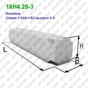 1КН4.28-3 Колонна железобетонная Серия 1.020-1/83 выпуск 2-3