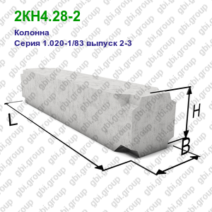 2КН4.28-2 Колонна железобетонная Серия 1.020-1/83 выпуск 2-3