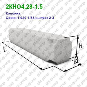 2КНО4.28-1.5 Колонна железобетонная Серия 1.020-1/83 выпуск 2-3