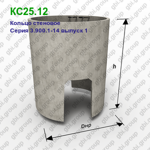 50 12 x 25. Кольцо стеновое 15.18. Кольцо 25.12 жб. Кольцо стеновое КС25.6. Кольцо стеновое КС 25.12.