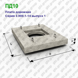 ПД10 Плита дорожная железобетонная Серия 3.900.1-14 выпуск 1